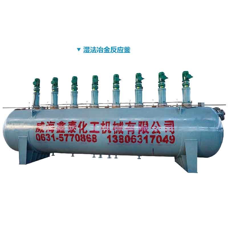 四川28000L臥式多室磁力攪拌反應釜